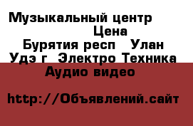 Музыкальный центр Samsung Max-KDZ 100 › Цена ­ 1 000 - Бурятия респ., Улан-Удэ г. Электро-Техника » Аудио-видео   